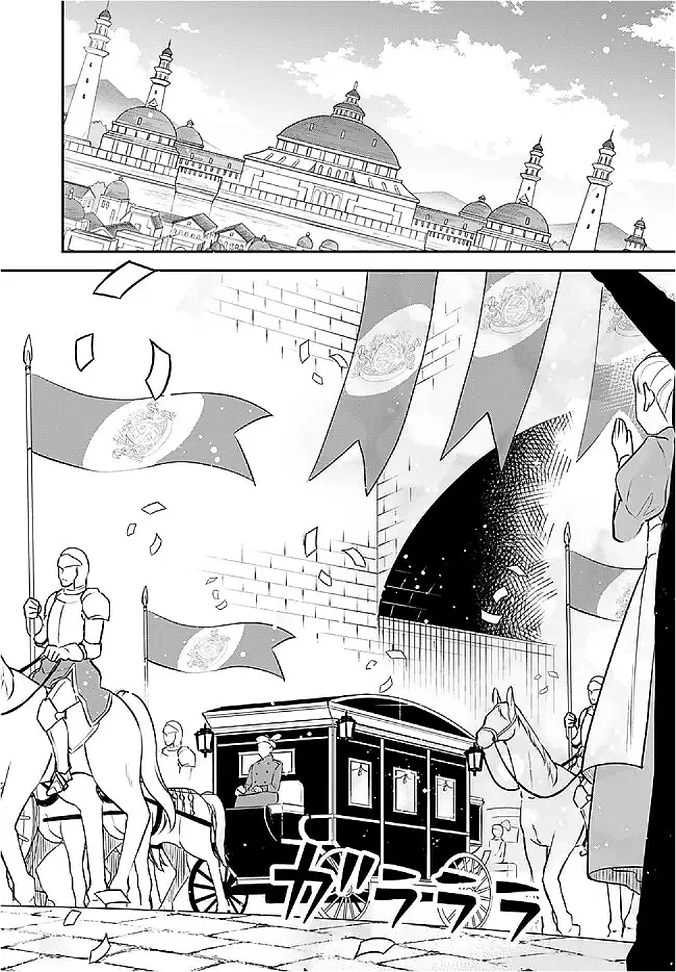 転生したらスライムだった件 異聞 ～魔国暮らしのトリニティ～ 第102.1話 - 9