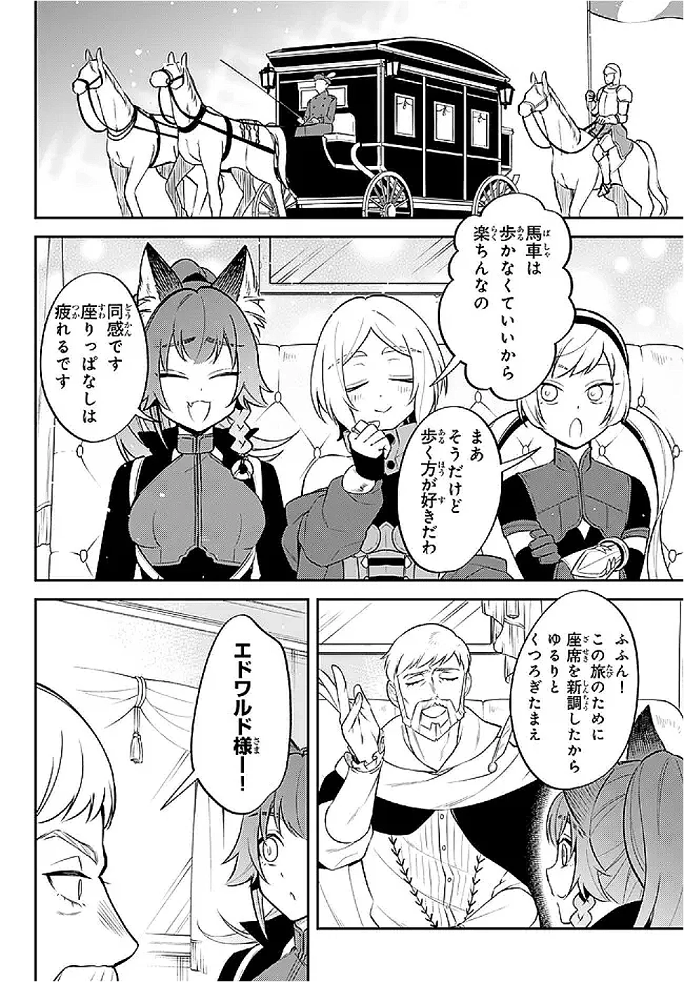 転生したらスライムだった件 異聞 ～魔国暮らしのトリニティ～ 第102.1話 - 14