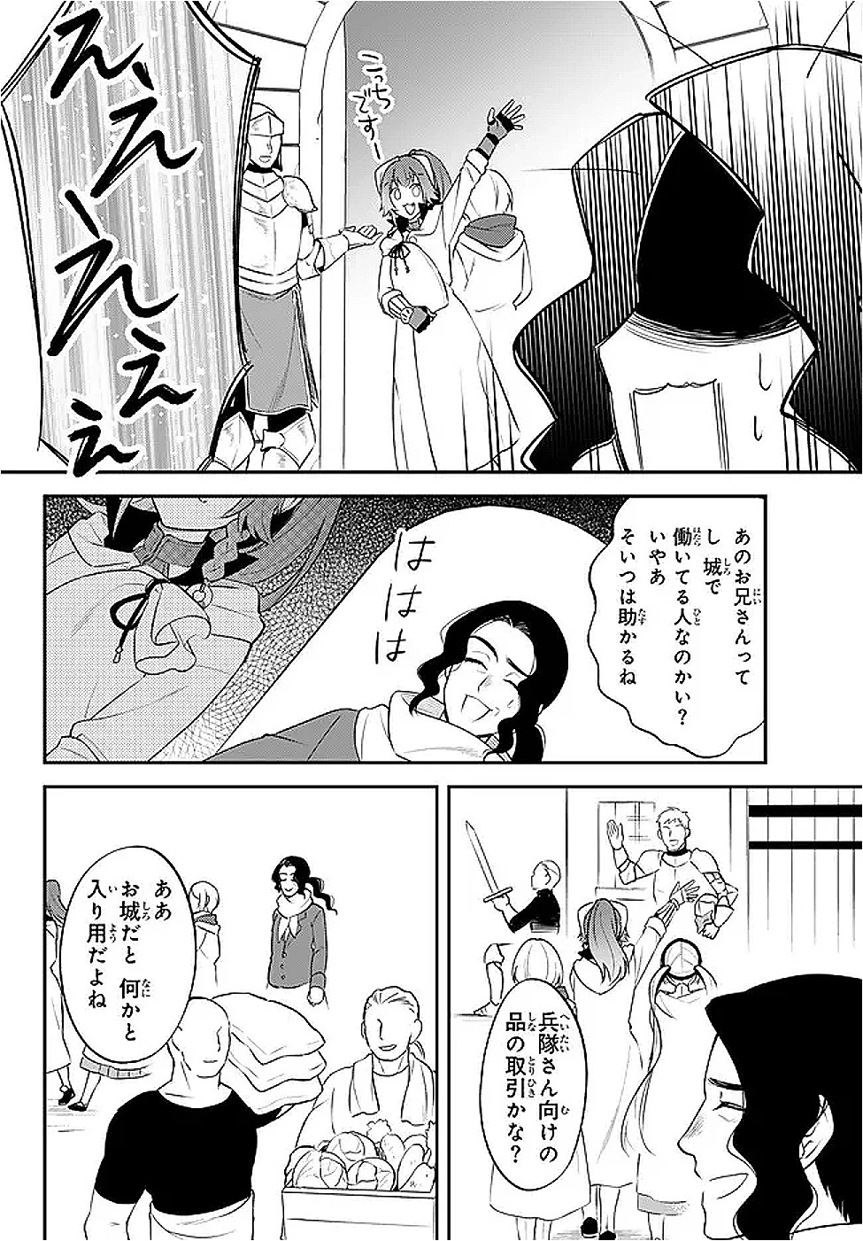 転生したらスライムだった件 異聞 ～魔国暮らしのトリニティ～ 第101話 - 2