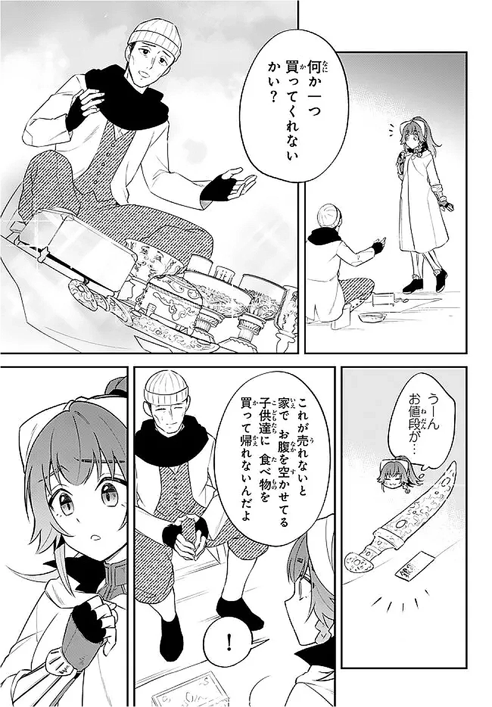 転生したらスライムだった件 異聞 ～魔国暮らしのトリニティ～ 第100話 - 13