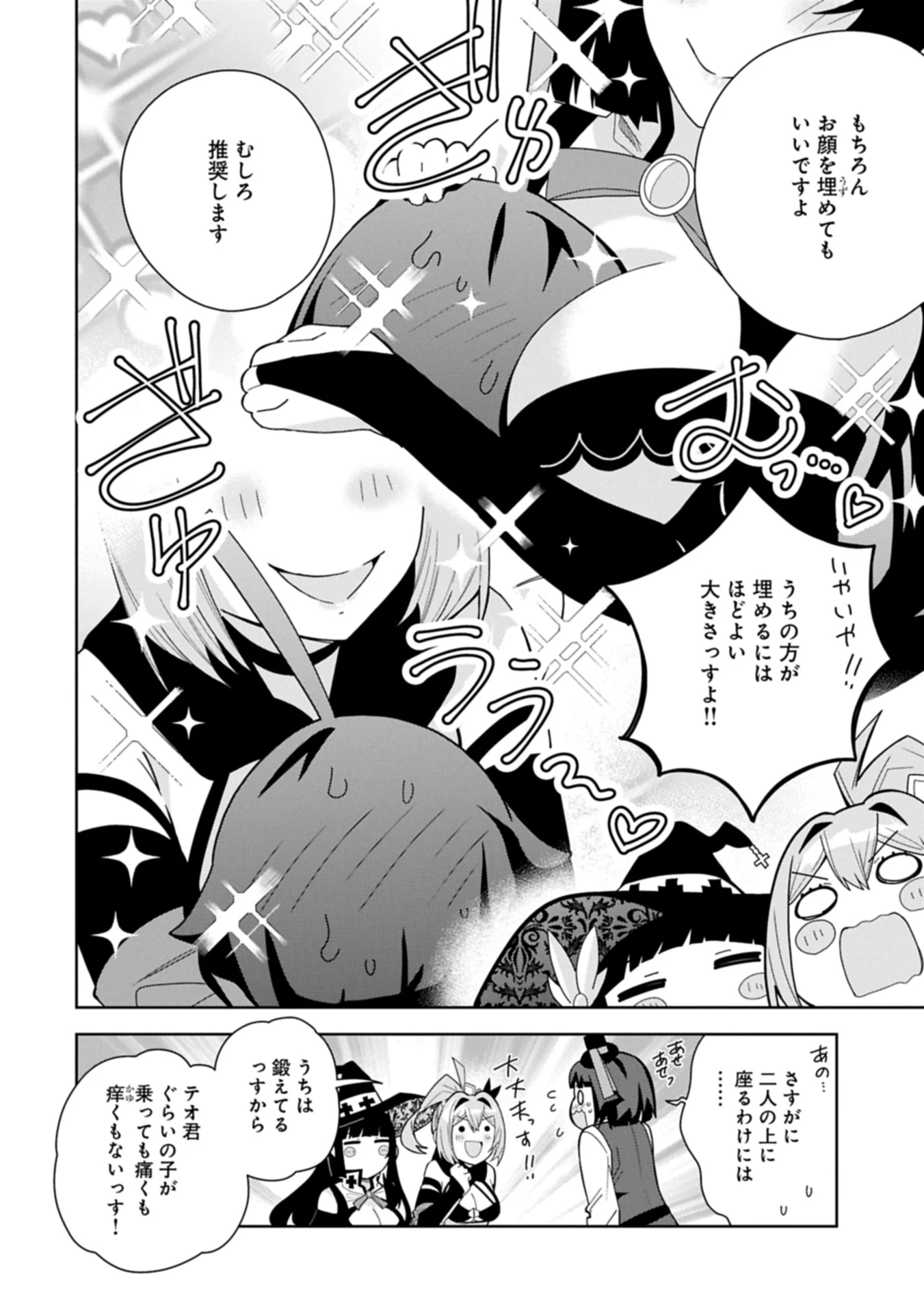 願いを叶えてもらおうと悪魔を召喚したけど、可愛かったので結婚しました　～悪魔の新妻～ 第49話 - 4