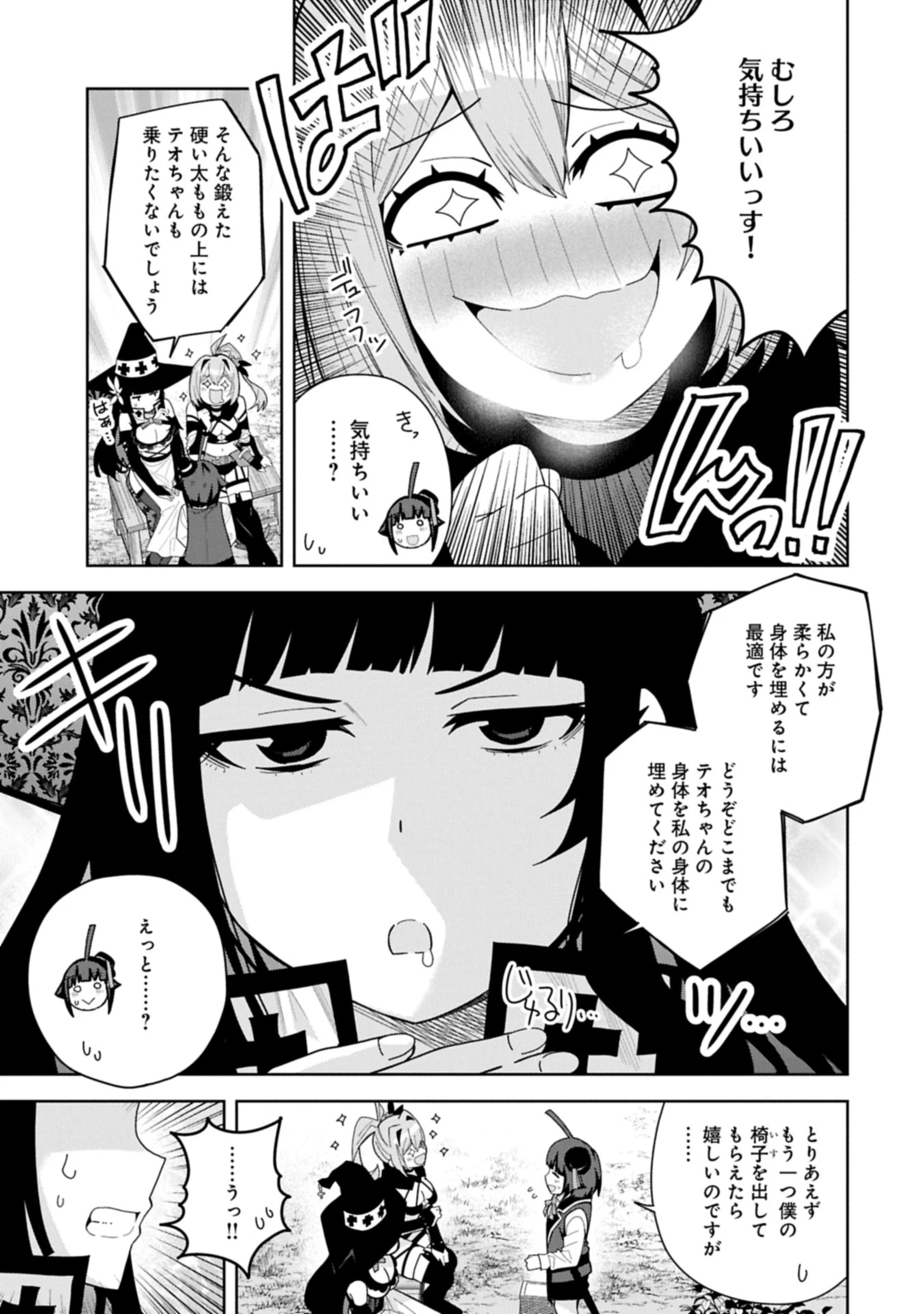 願いを叶えてもらおうと悪魔を召喚したけど、可愛かったので結婚しました　～悪魔の新妻～ 第49話 - 5