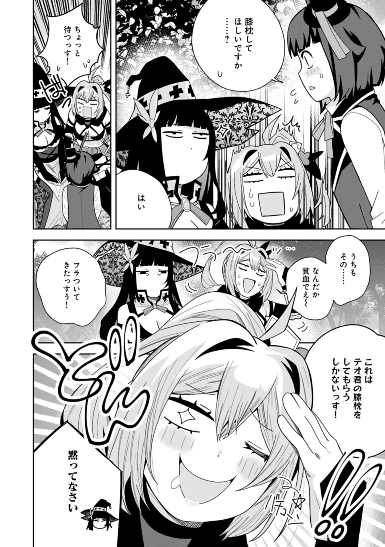 願いを叶えてもらおうと悪魔を召喚したけど、可愛かったので結婚しました　～悪魔の新妻～ 第49話 - 10