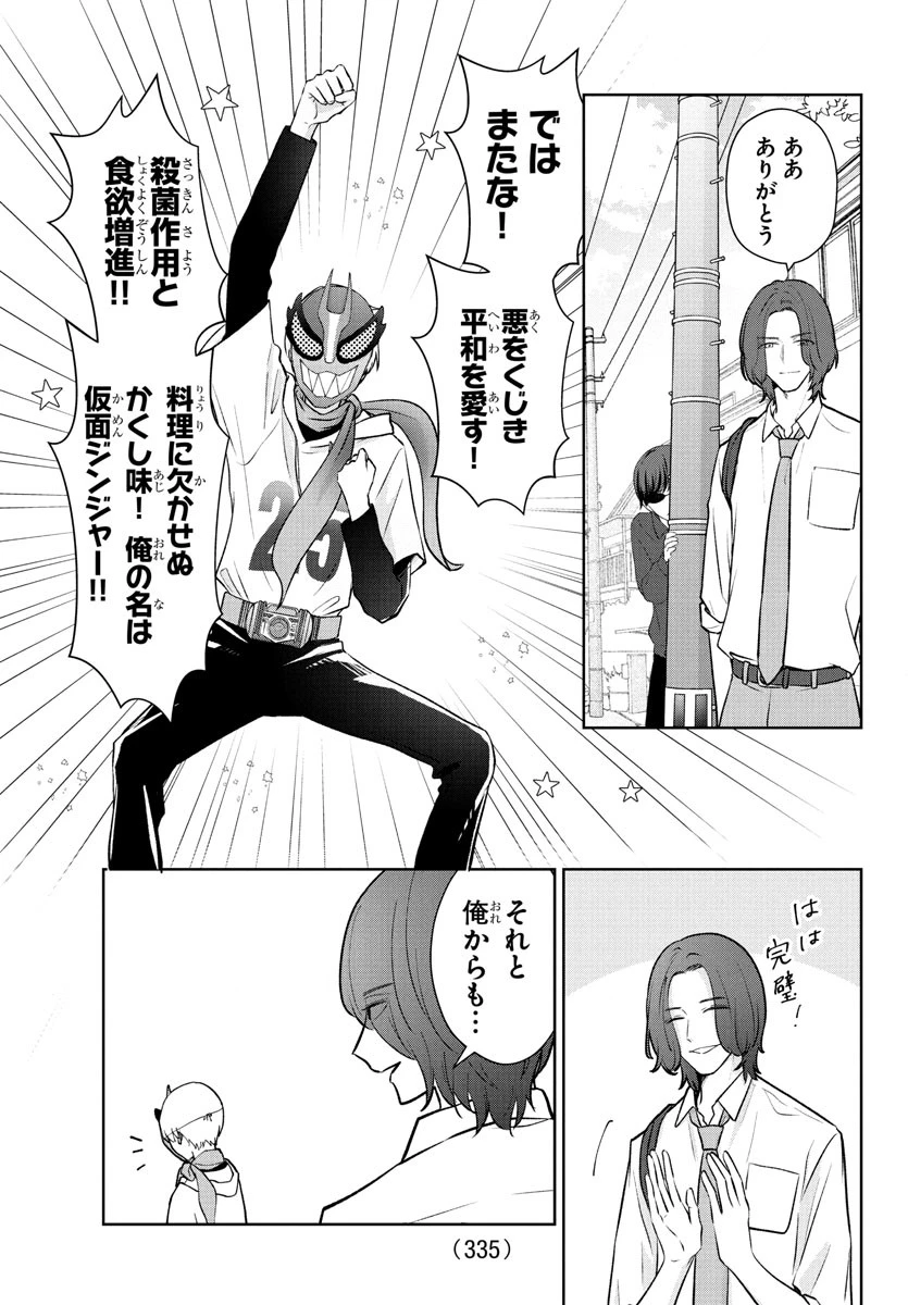 まりも兄弟の茶飯事 第38話 - 7