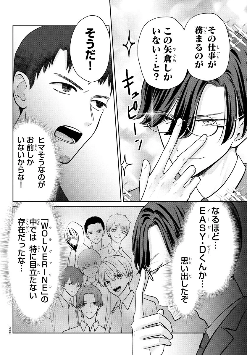 まりも兄弟の茶飯事 第38話 - 18