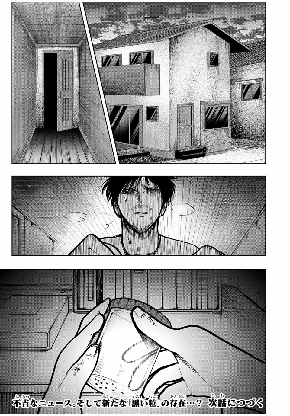 地球のこども Chikyū no Kodomo 第15話 - 17