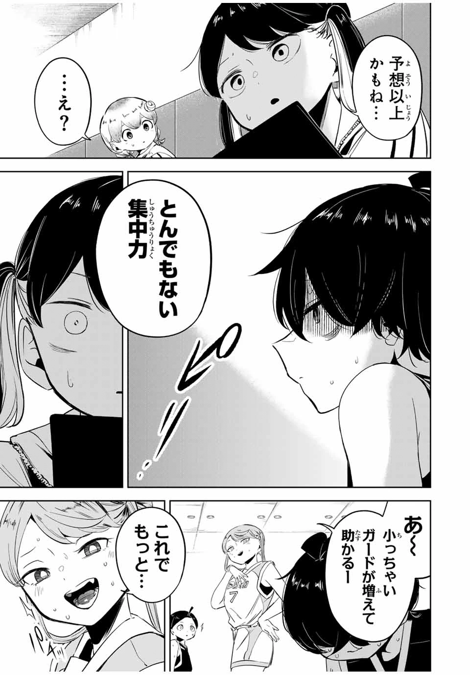 ハナバス　苔石花江のバスケ論 第14話 - 1