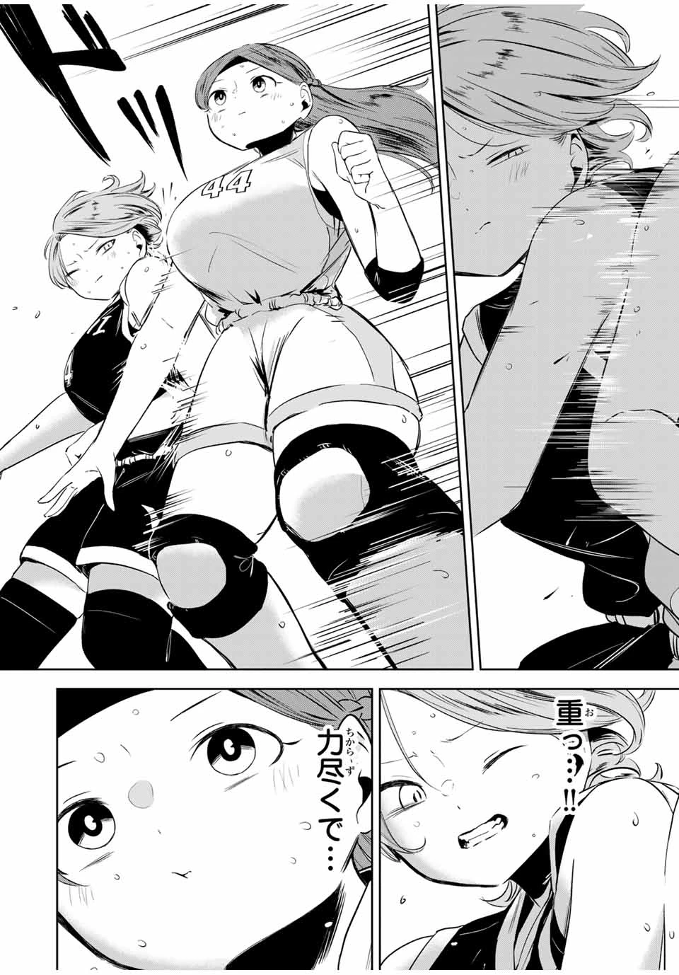 ハナバス　苔石花江のバスケ論 第14話 - 6