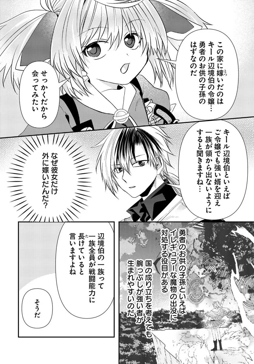 やんちゃ姫さまの大冒険 うちの第三王女、冒険者になるってよ 第5.1話 - 8
