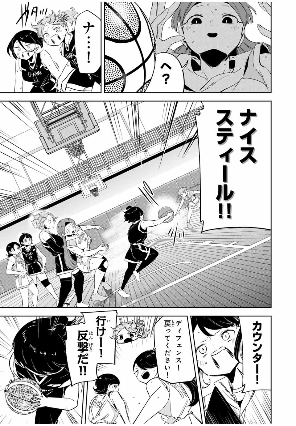 ハナバス　苔石花江のバスケ論 第14話 - 9