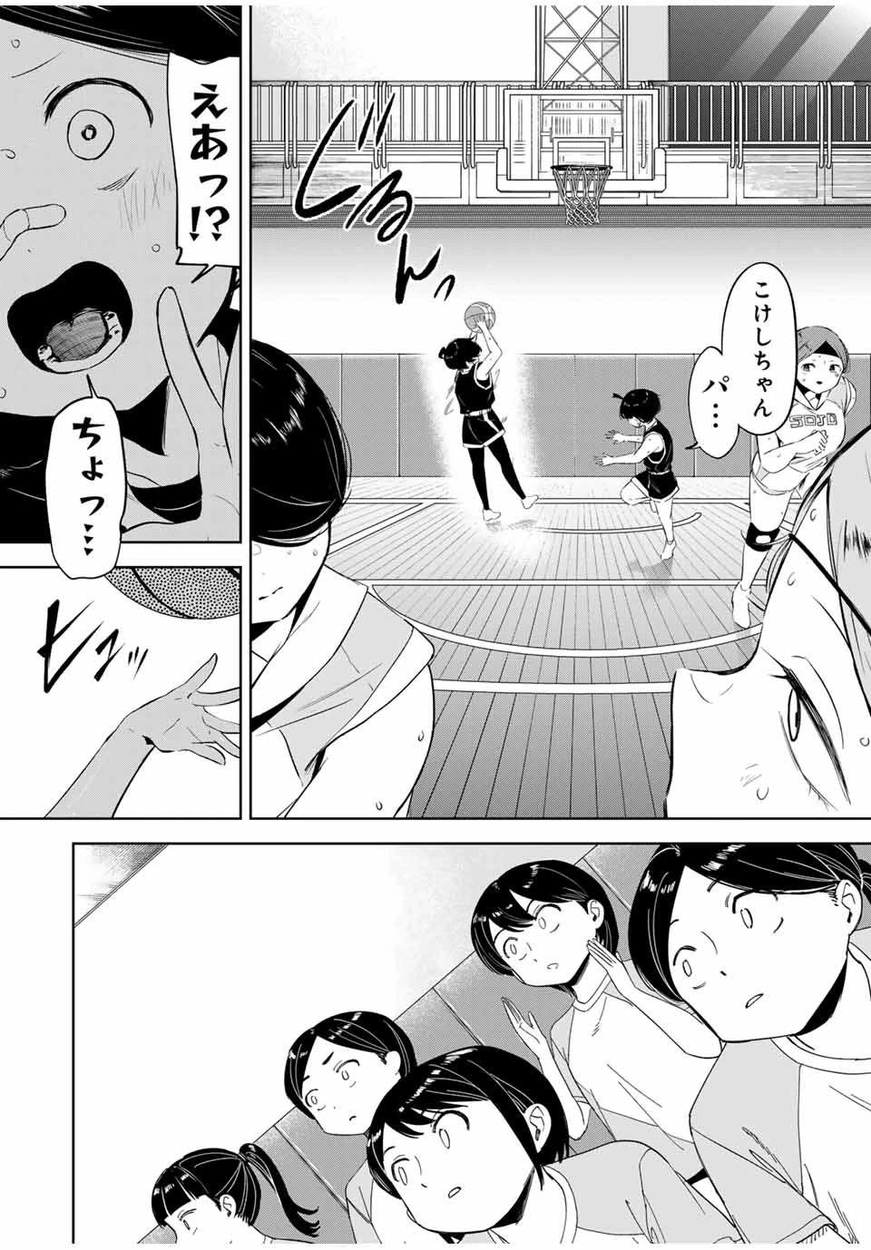 ハナバス　苔石花江のバスケ論 第14話 - 10