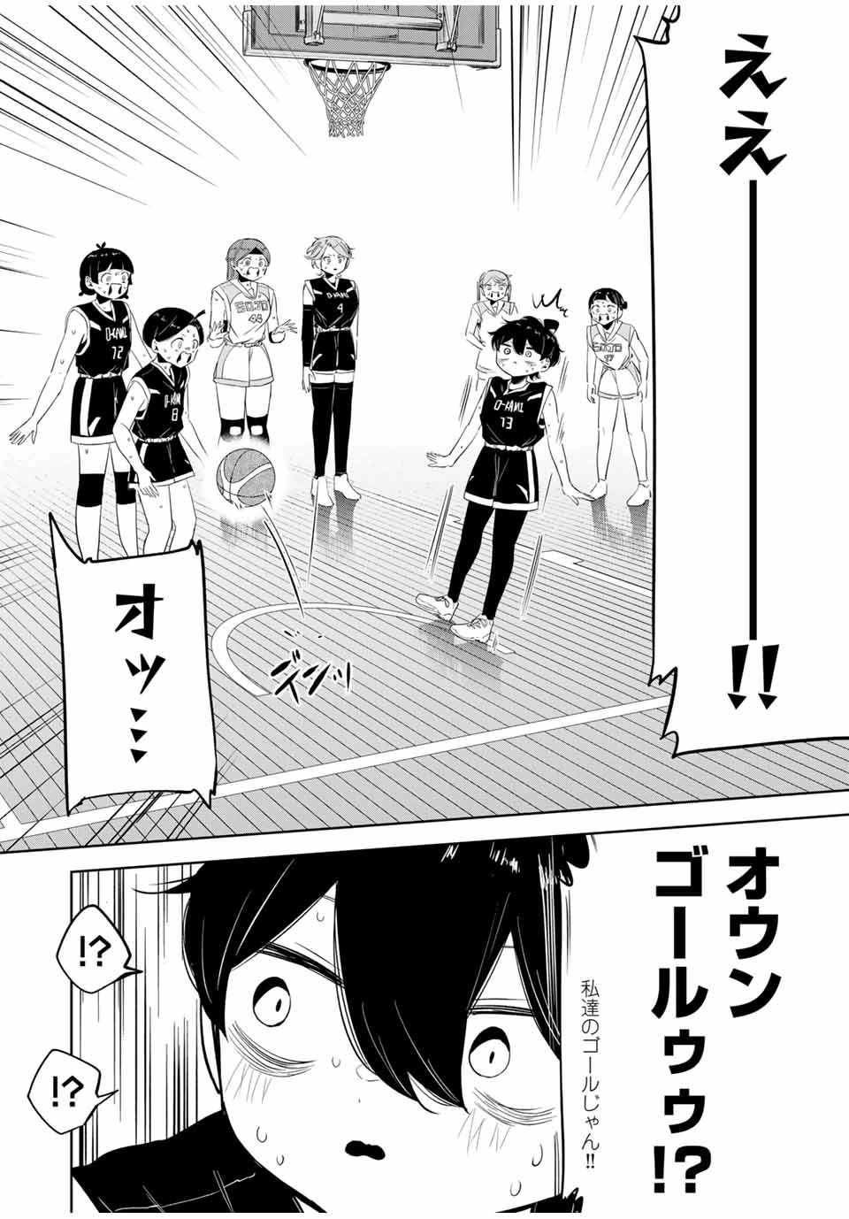 ハナバス　苔石花江のバスケ論 第14話 - 12