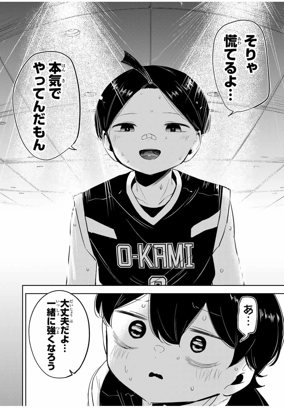 ハナバス　苔石花江のバスケ論 第14話 - 18