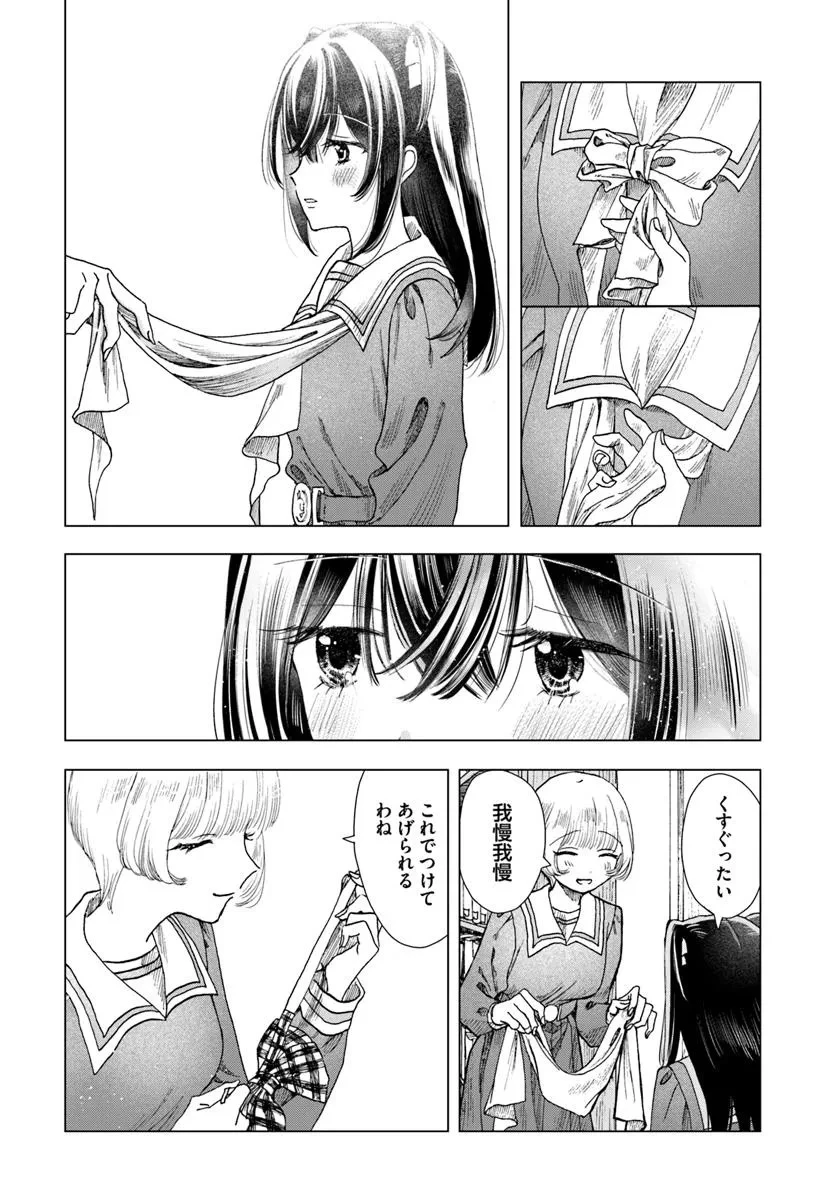 拝啓、在りし日に咲く花たちへ 第7.1話 - 6