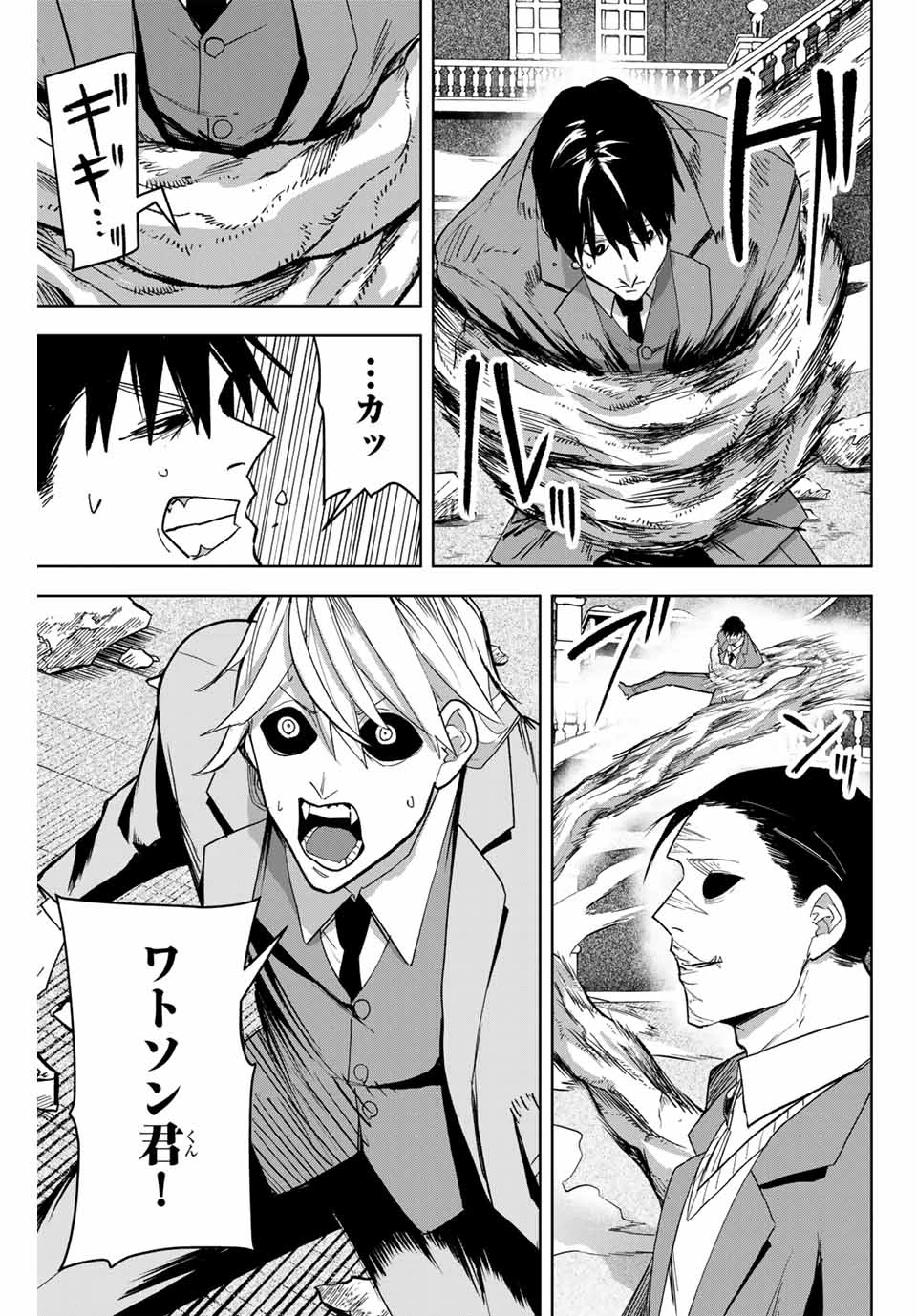 ヴァンデッド 第22話 - 7