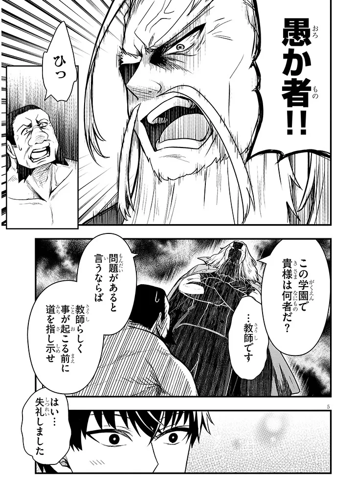 辺境モブ貴族のウチに嫁いできた悪役令嬢が、めちゃくちゃできる良い嫁なんだが？ 第5話 - 5