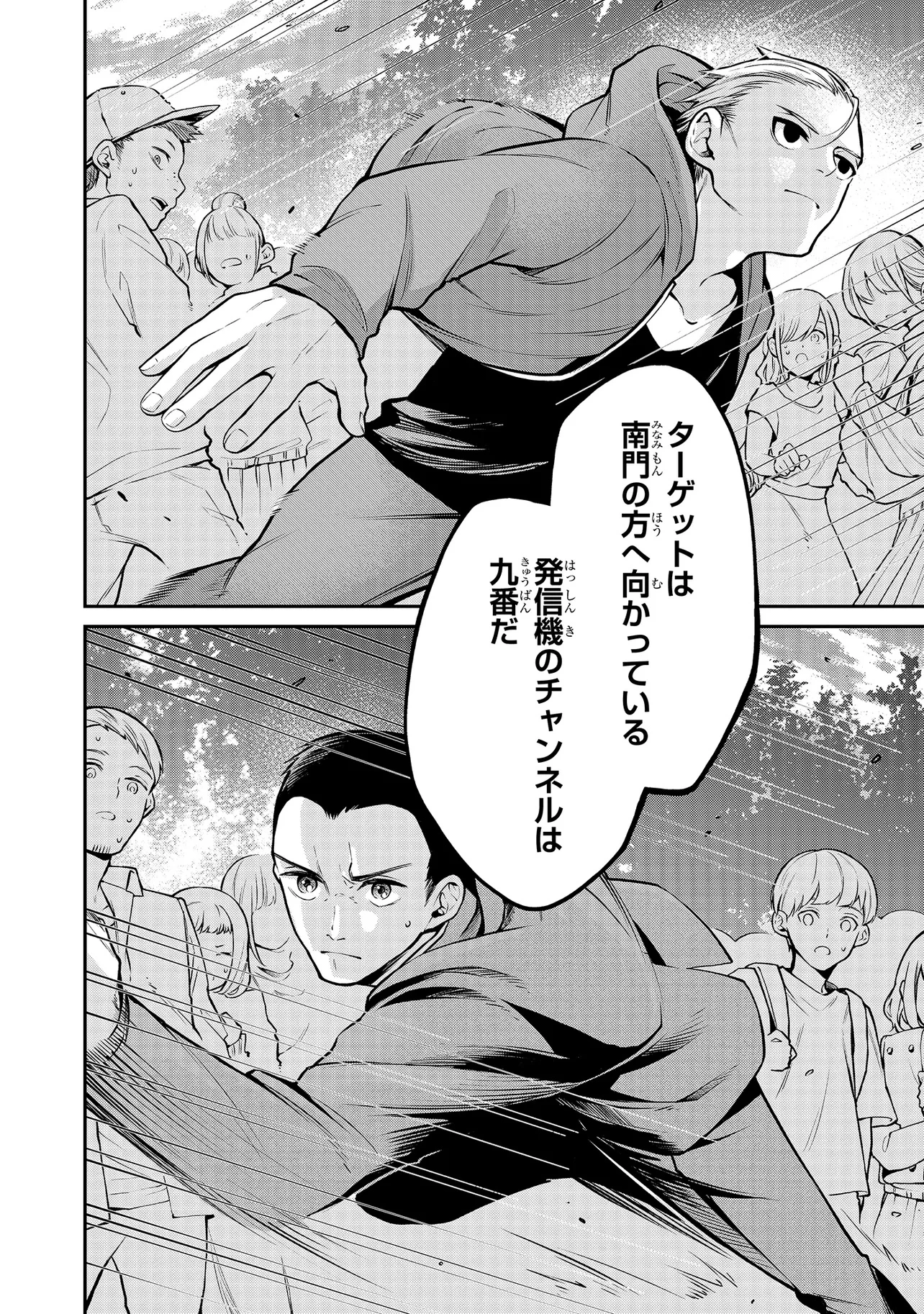魔法科高校の劣等生 夜の帳に闇は閃く 第10.1話 - 2