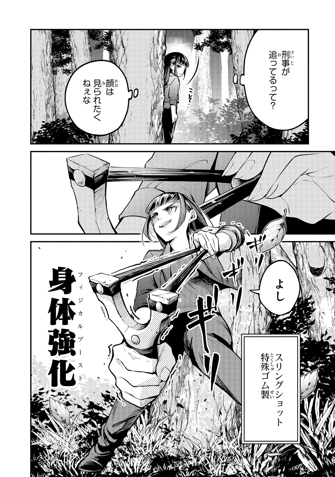 魔法科高校の劣等生 夜の帳に闇は閃く 第10.1話 - 10