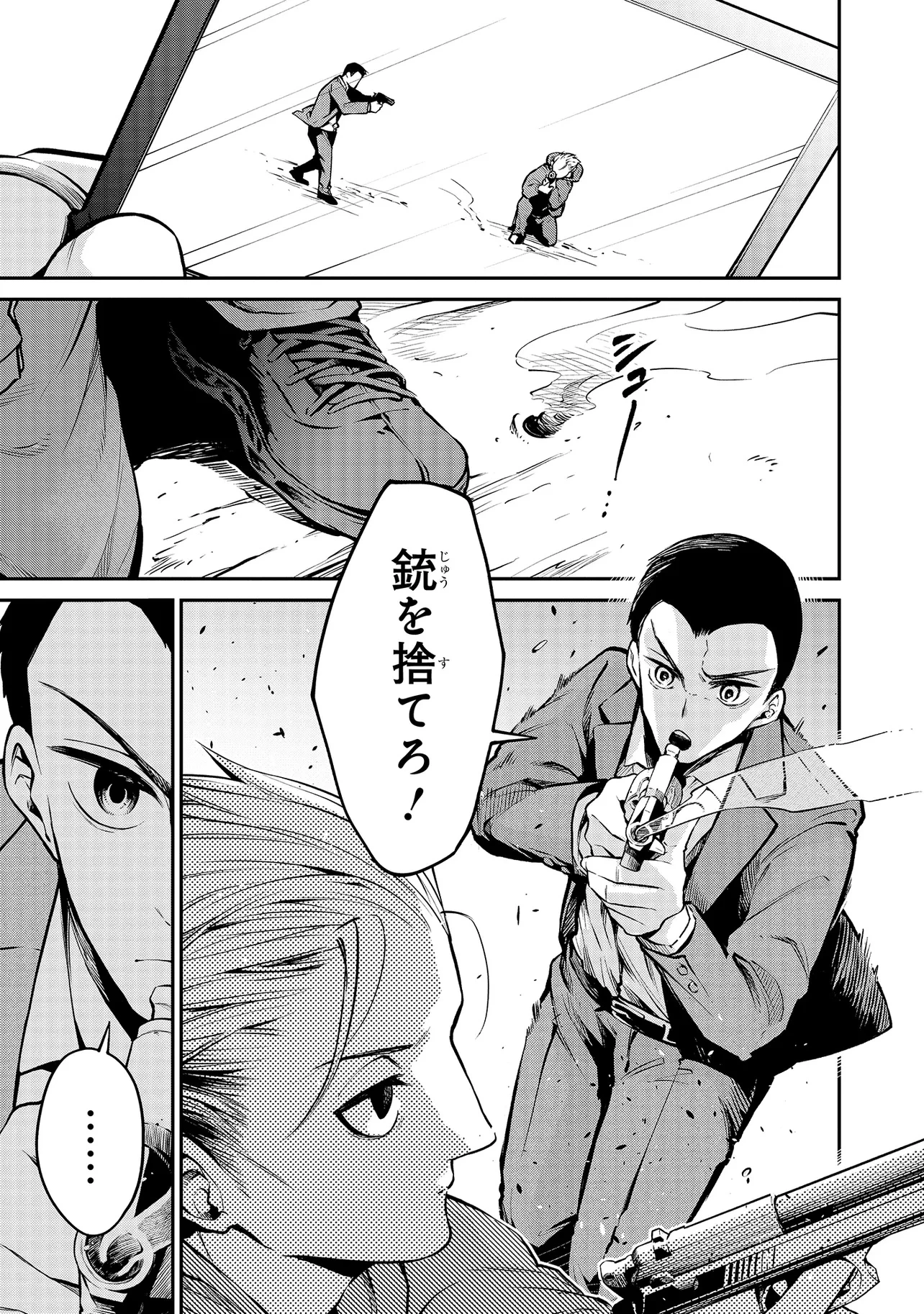 魔法科高校の劣等生 夜の帳に闇は閃く 第10.1話 - 13