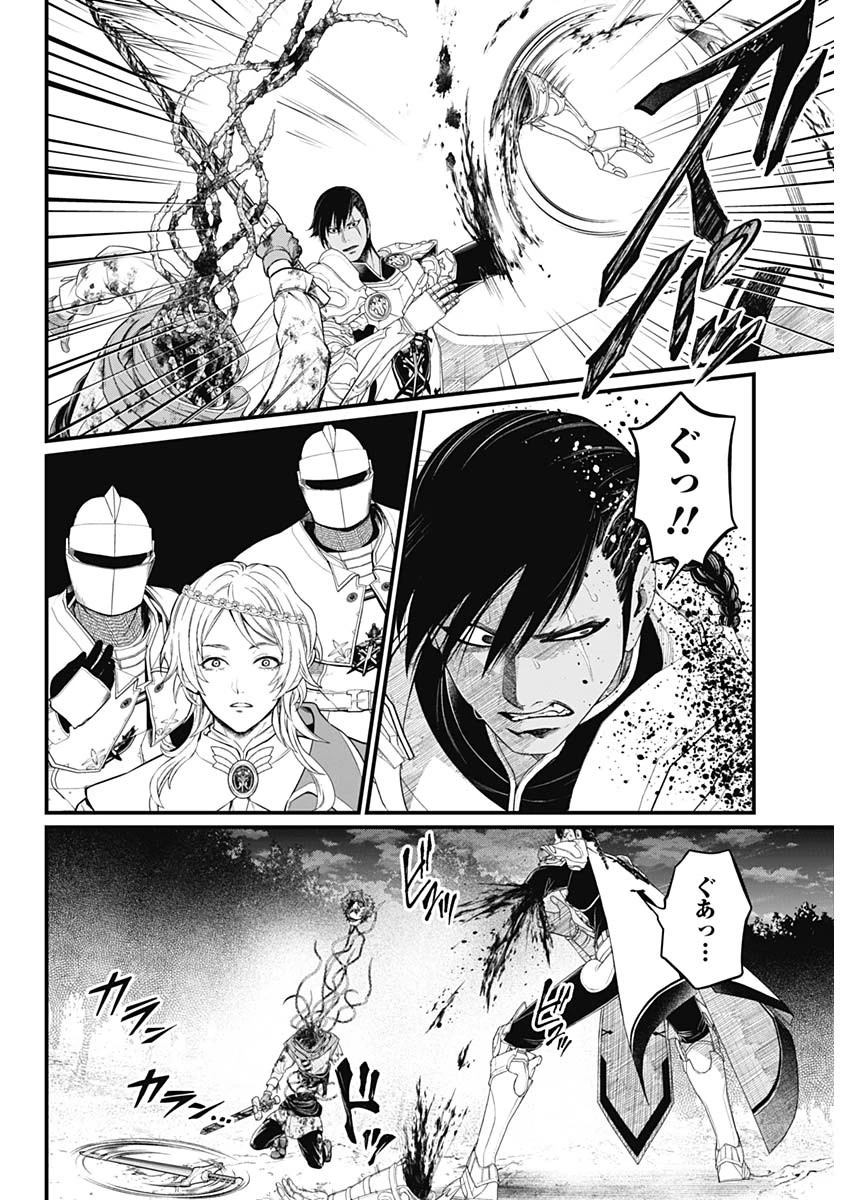 メルヘンクラウン 第4話 - 14