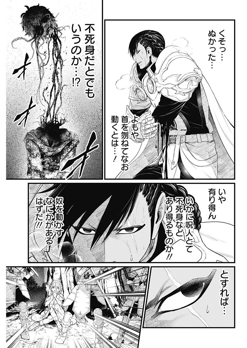 メルヘンクラウン 第4話 - 15