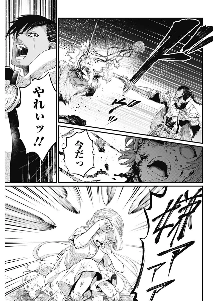 メルヘンクラウン 第4話 - 19