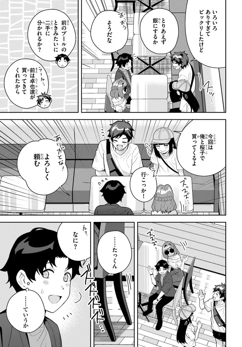 クラスメイトの元アイドルが、とにかく挙動不審なんです。 第22話 - 3
