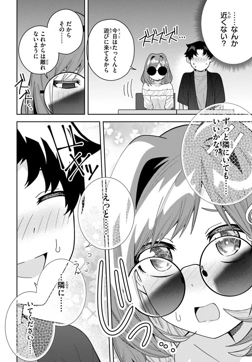 クラスメイトの元アイドルが、とにかく挙動不審なんです。 第22話 - 4