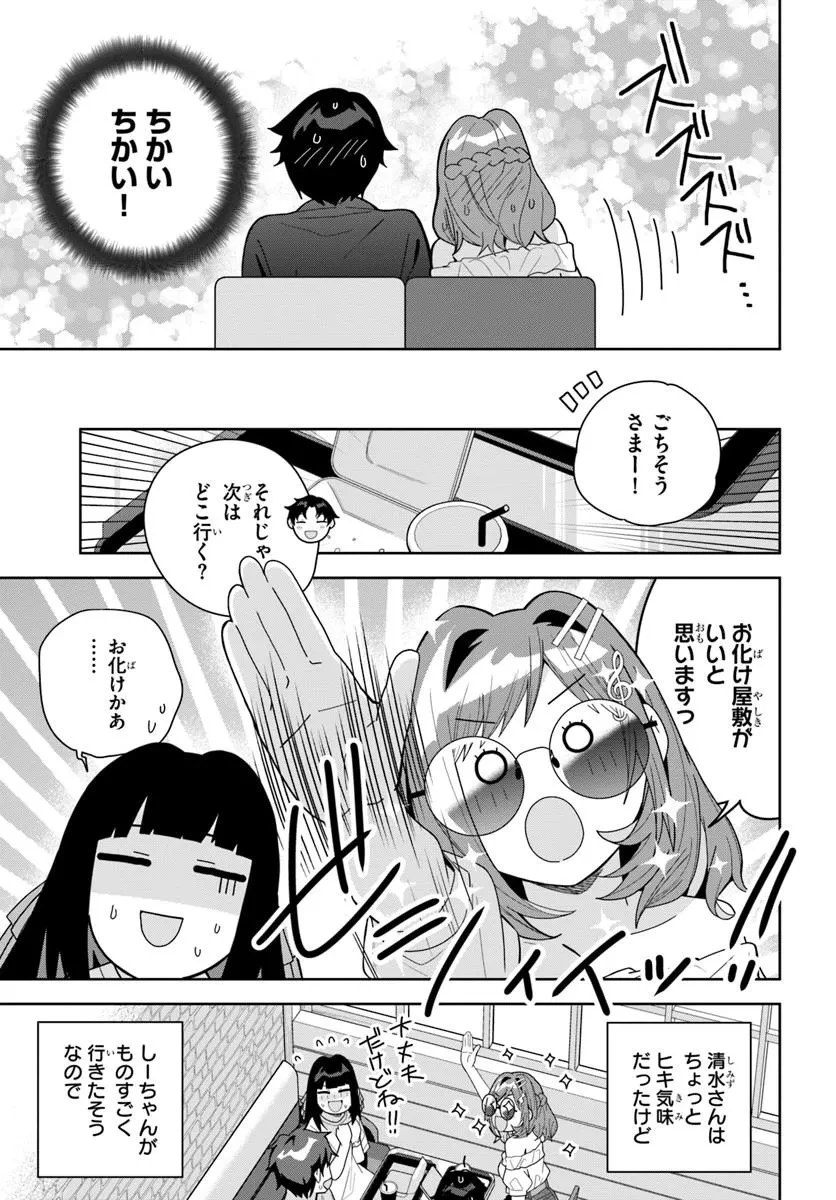 クラスメイトの元アイドルが、とにかく挙動不審なんです。 第22話 - 5