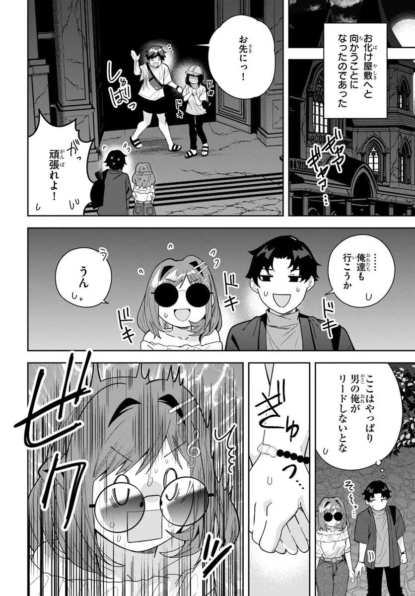 クラスメイトの元アイドルが、とにかく挙動不審なんです。 第22話 - 6