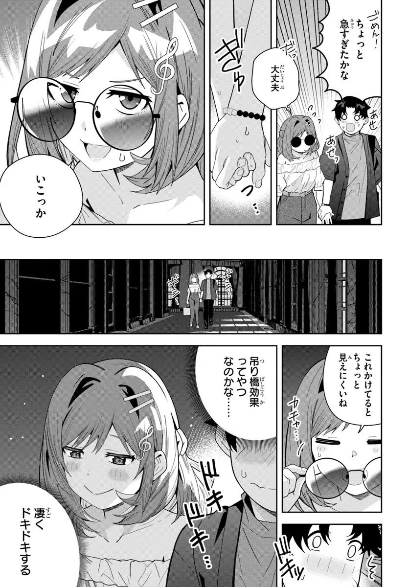 クラスメイトの元アイドルが、とにかく挙動不審なんです。 第22話 - 7