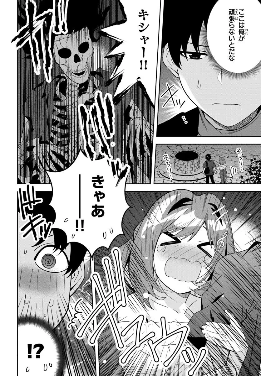 クラスメイトの元アイドルが、とにかく挙動不審なんです。 第22話 - 10