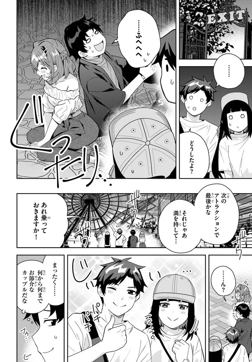 クラスメイトの元アイドルが、とにかく挙動不審なんです。 第22話 - 12
