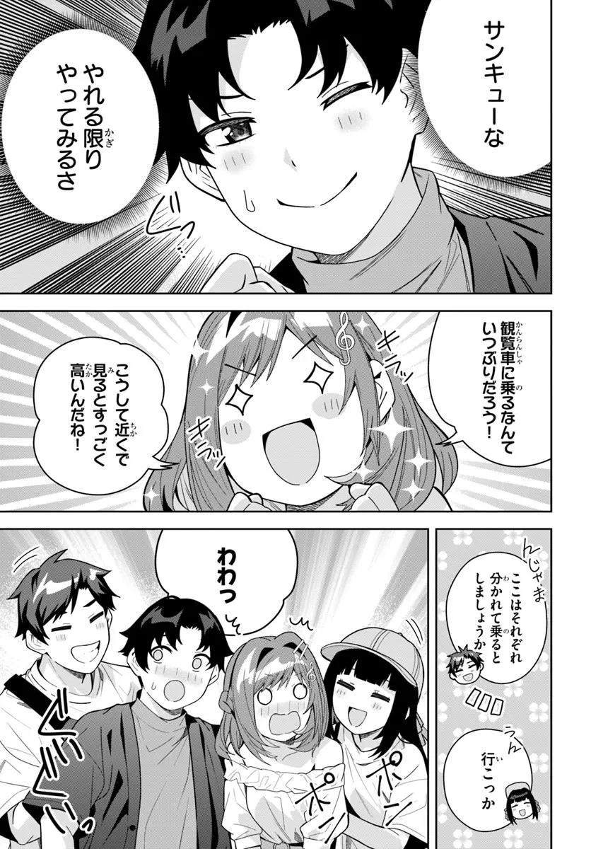 クラスメイトの元アイドルが、とにかく挙動不審なんです。 第22話 - 13