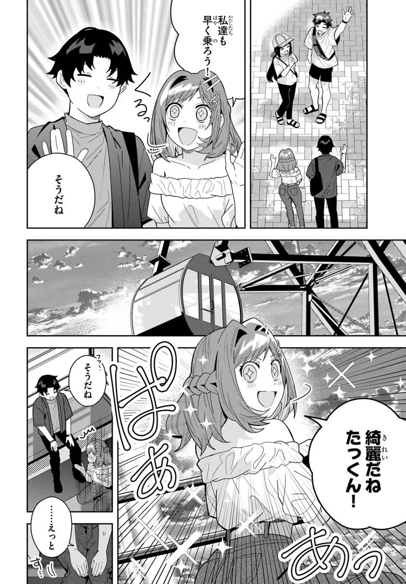 クラスメイトの元アイドルが、とにかく挙動不審なんです。 第22話 - 14