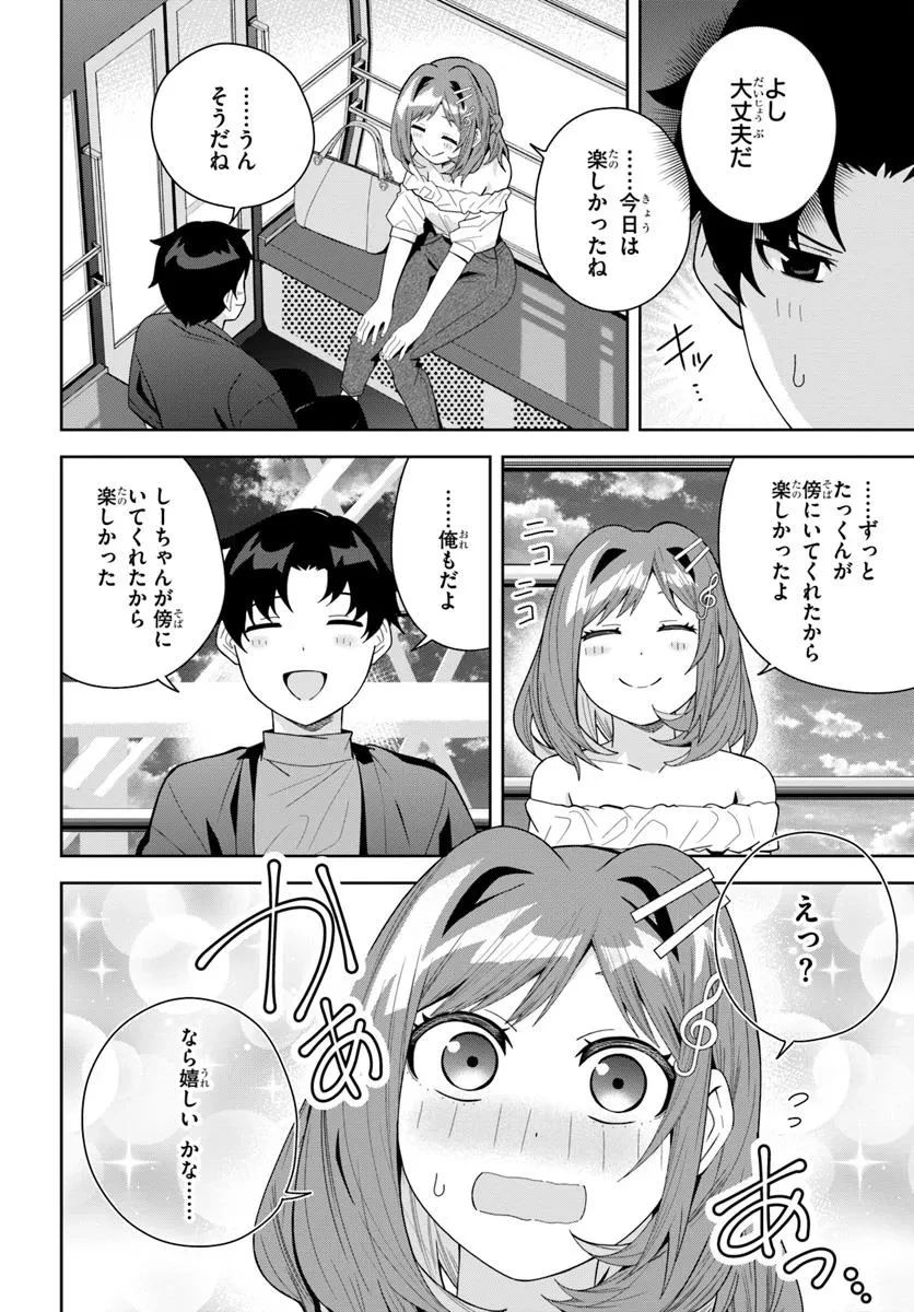 クラスメイトの元アイドルが、とにかく挙動不審なんです。 第22話 - 16