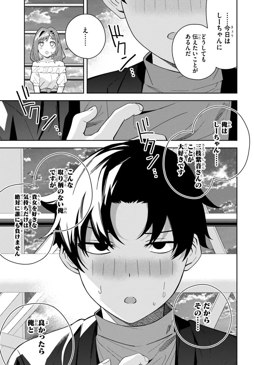 クラスメイトの元アイドルが、とにかく挙動不審なんです。 第22話 - 17