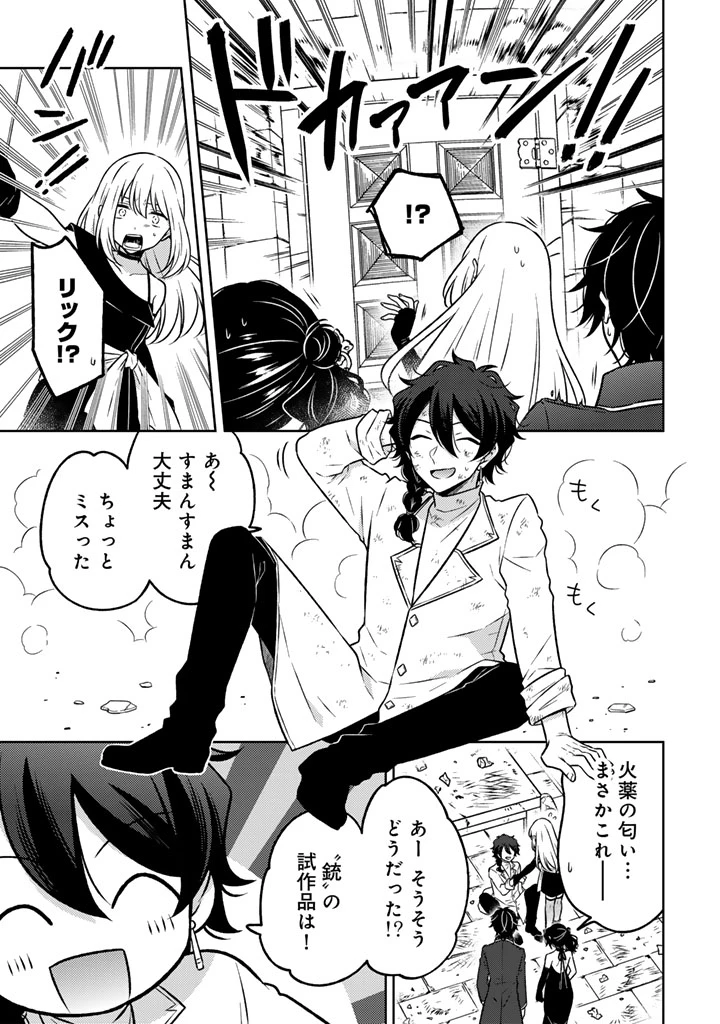 元暗殺者、転生して貴族の令嬢になりました。 第24話 - 3