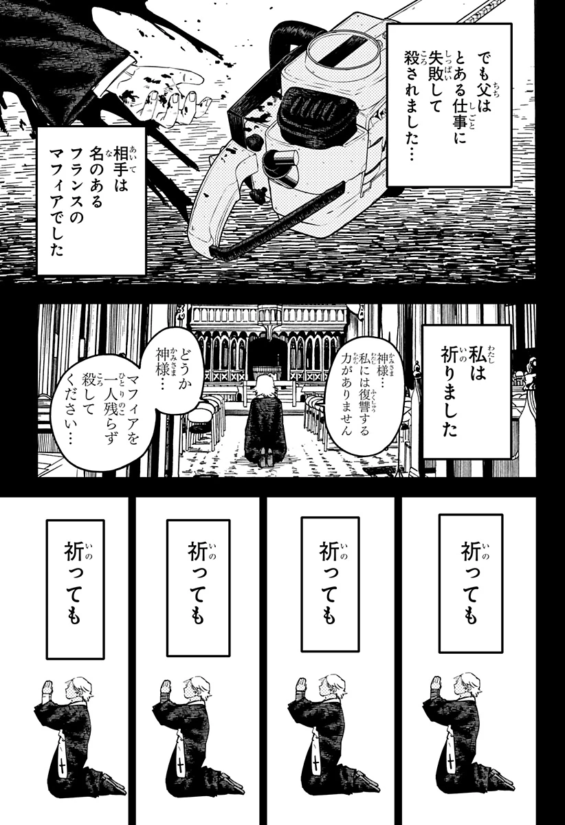 幼稚園WARS 第104話 - 7