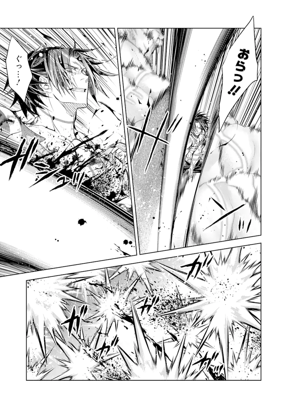 殲滅魔導の最強賢者 無才の賢者、魔導を極め最強へ至る 第26.5話 - 2