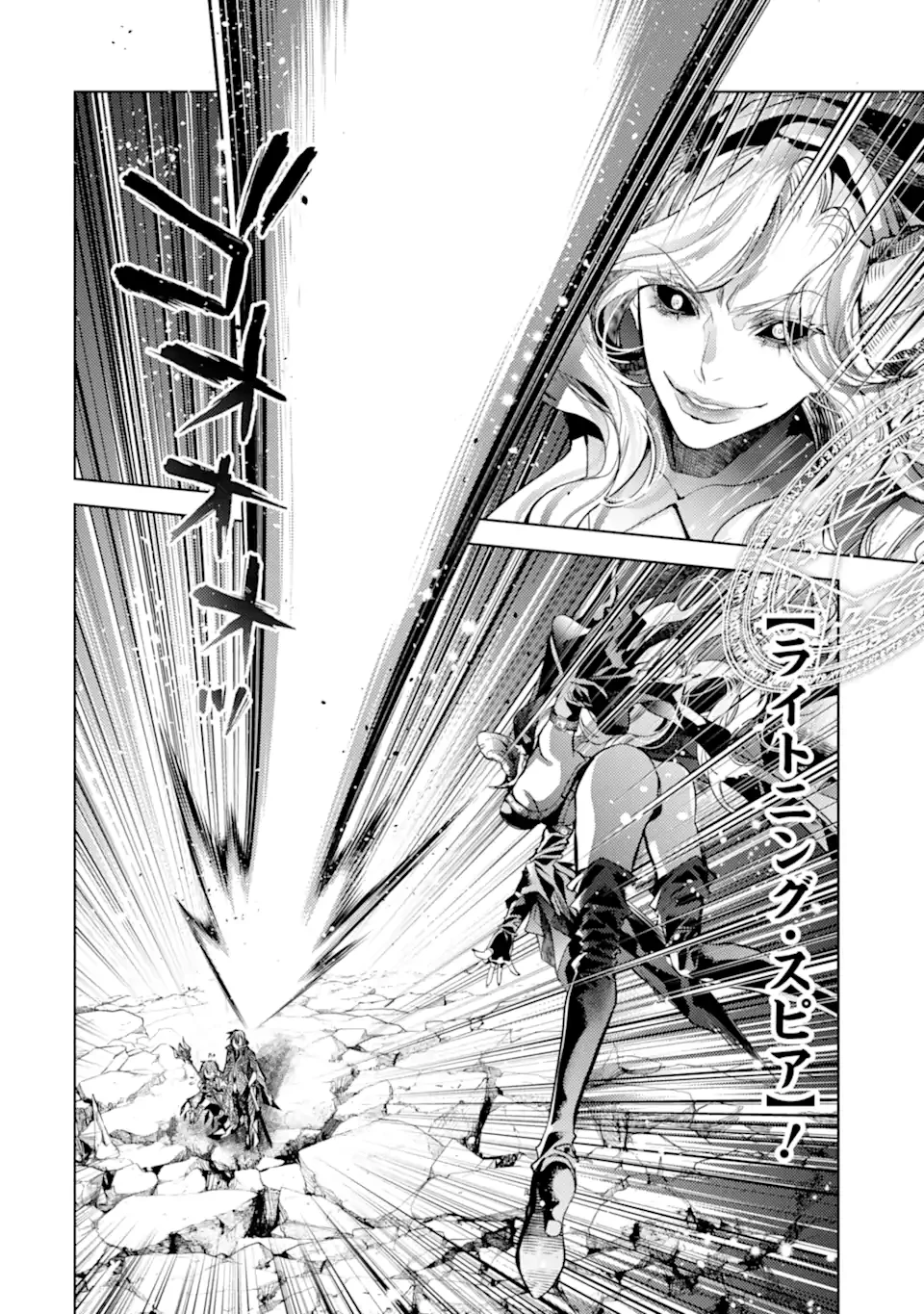 殲滅魔導の最強賢者 無才の賢者、魔導を極め最強へ至る 第26.5話 - 5