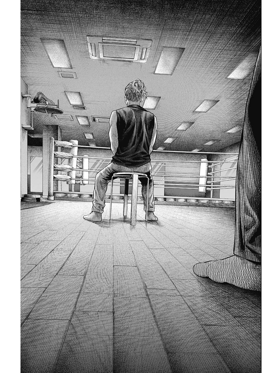 げにかすり 第10話 - 7