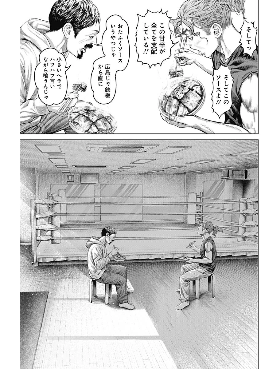 げにかすり 第10話 - 13