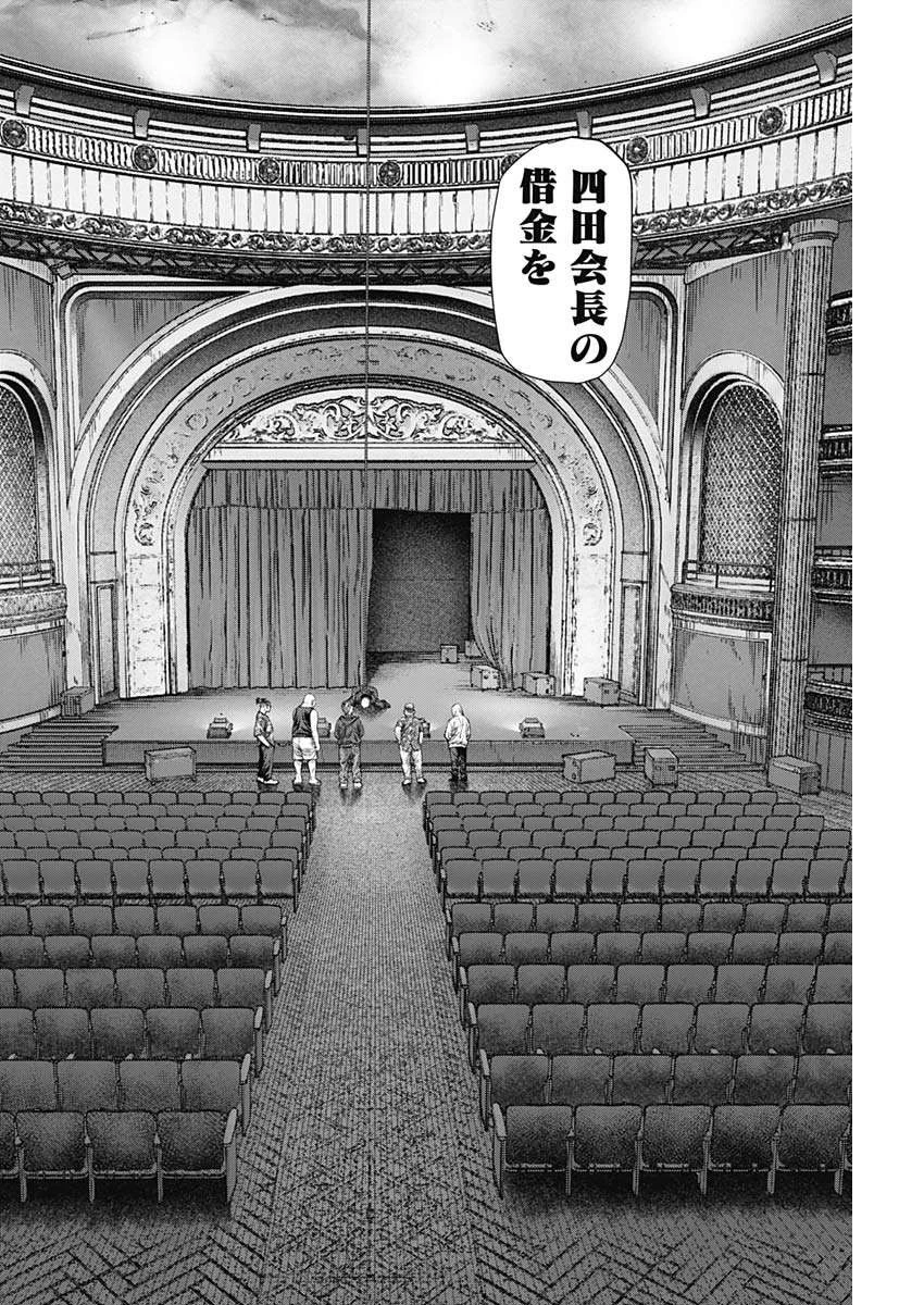 げにかすり 第10話 - 16