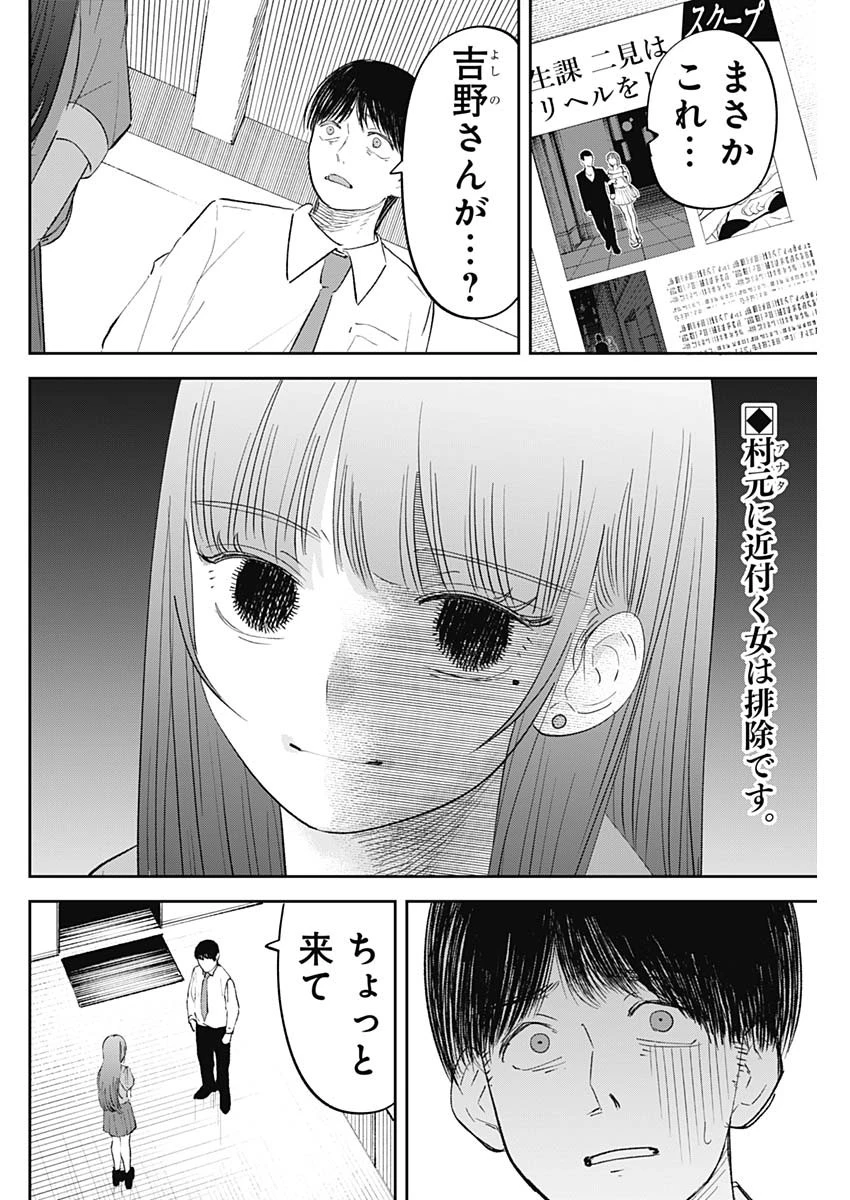 操の契約 第27話 - 2