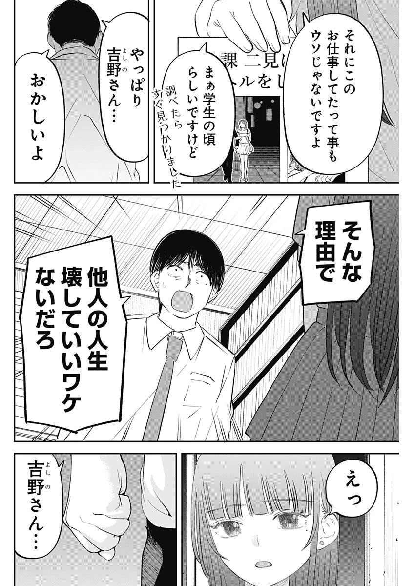 操の契約 第27話 - 4