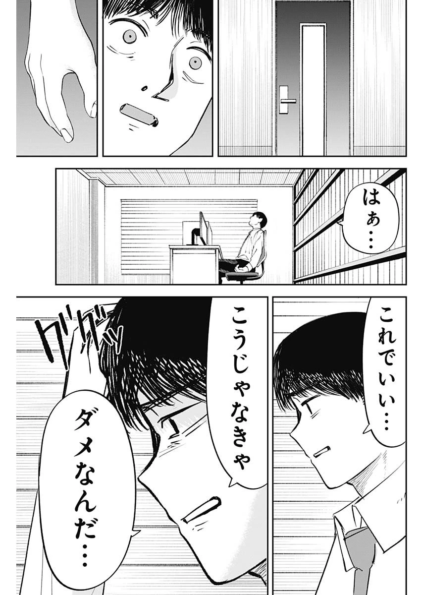 操の契約 第27話 - 11