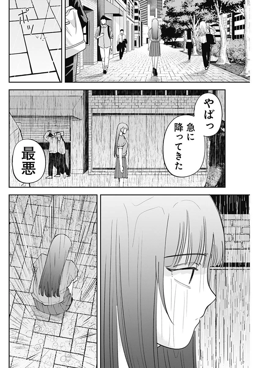 操の契約 第27話 - 12
