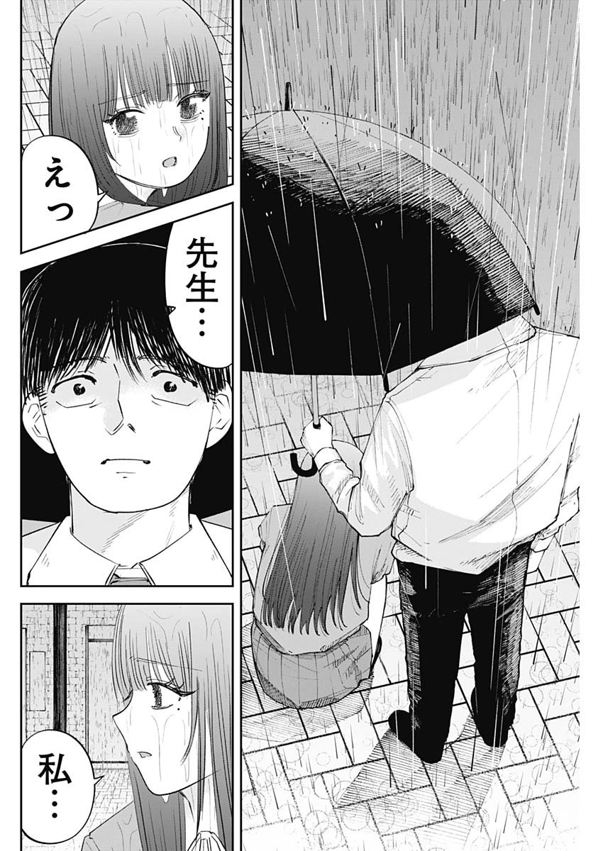 操の契約 第27話 - 16