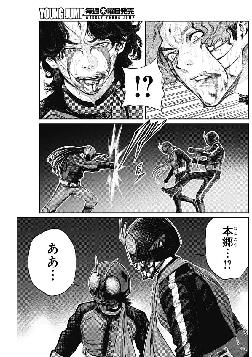 真の安らぎはこの世になく -シン・仮面ライダー SHOCKER SIDE- 第83話 - 3